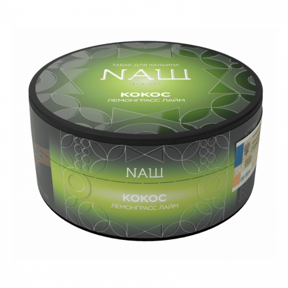 Табак NАШ HARD - Кокос Лемонграсс Лайм (100 грамм) купить в Томске