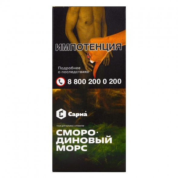 Табак Сарма - Смородиновый Морс (40 грамм) купить в Томске